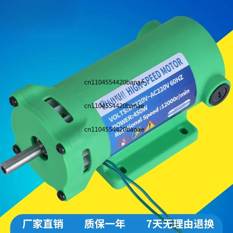220V motor 450w AC motor dc220V DC motor, high power and high speed