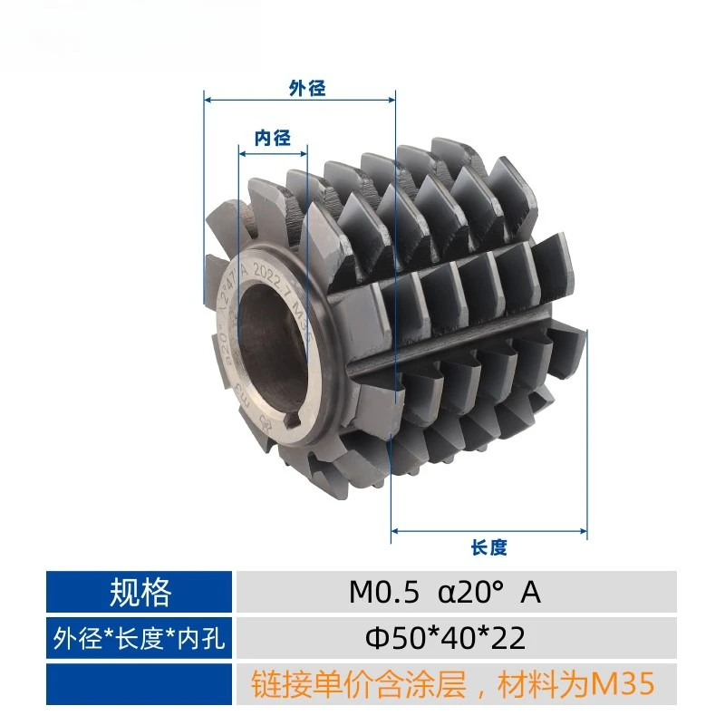 

M35 Cobalt HSS Gear Hob 20° Pressure Angle Coated Super Hard Gear Cutter for Stainless Steel & Quenched Steel