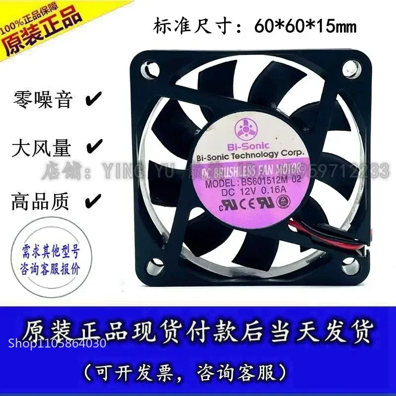 LY Original Bairui BI-SONIC BS601512M 6015 12V 0.16A 6CM 3-wire Speed Measuring Fan for Electronic Devices
