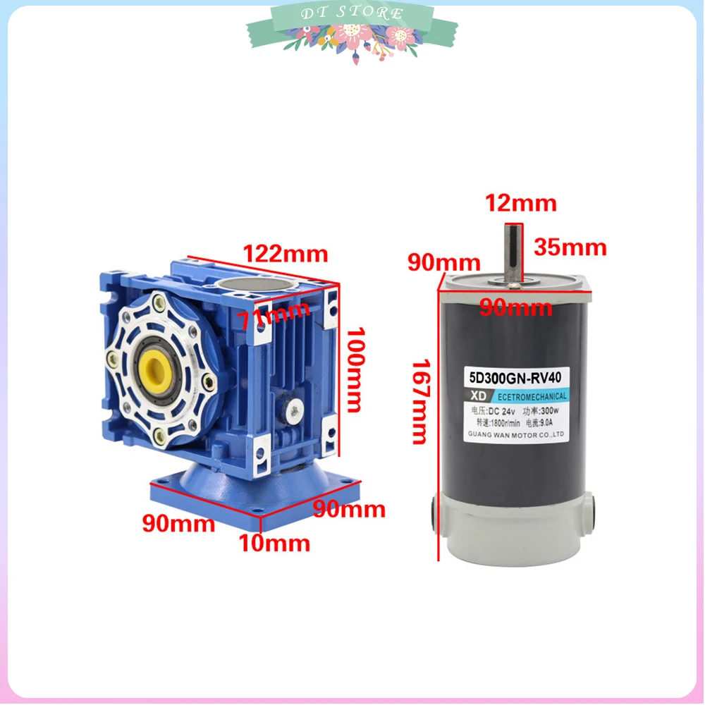 DC deceleration turbine worm motor 12V24V300W adjustable speed slow self-locking motor
