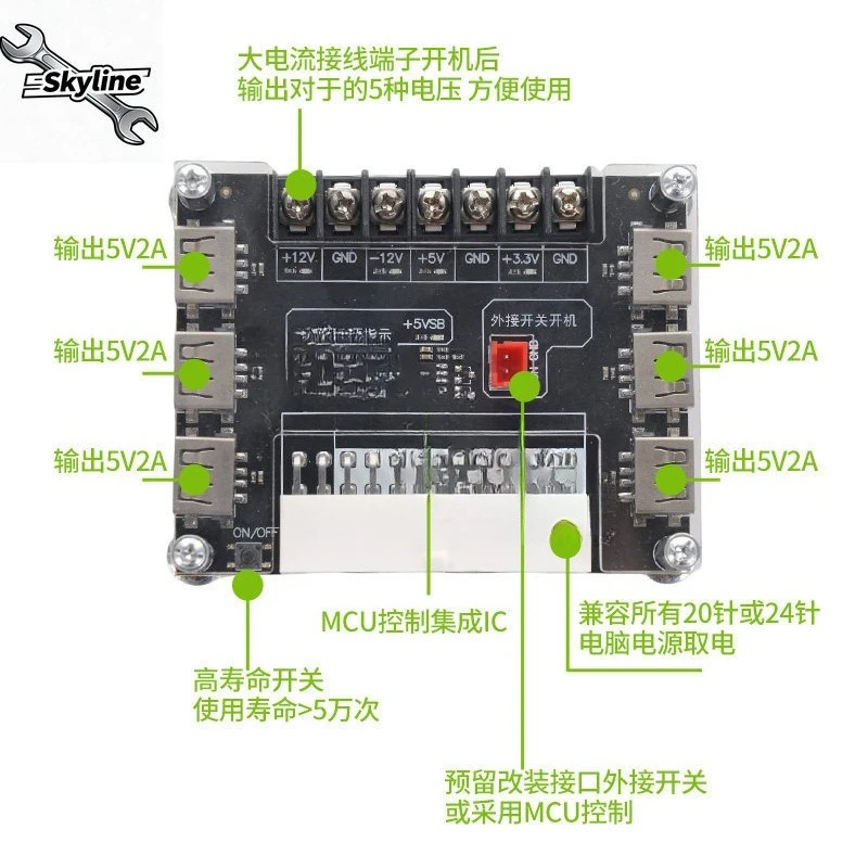 ATX Power Supply Adapter Board Desktop Chassis Module With USB Charging Function Output Wiring Terminals Computer DIY PowerParts