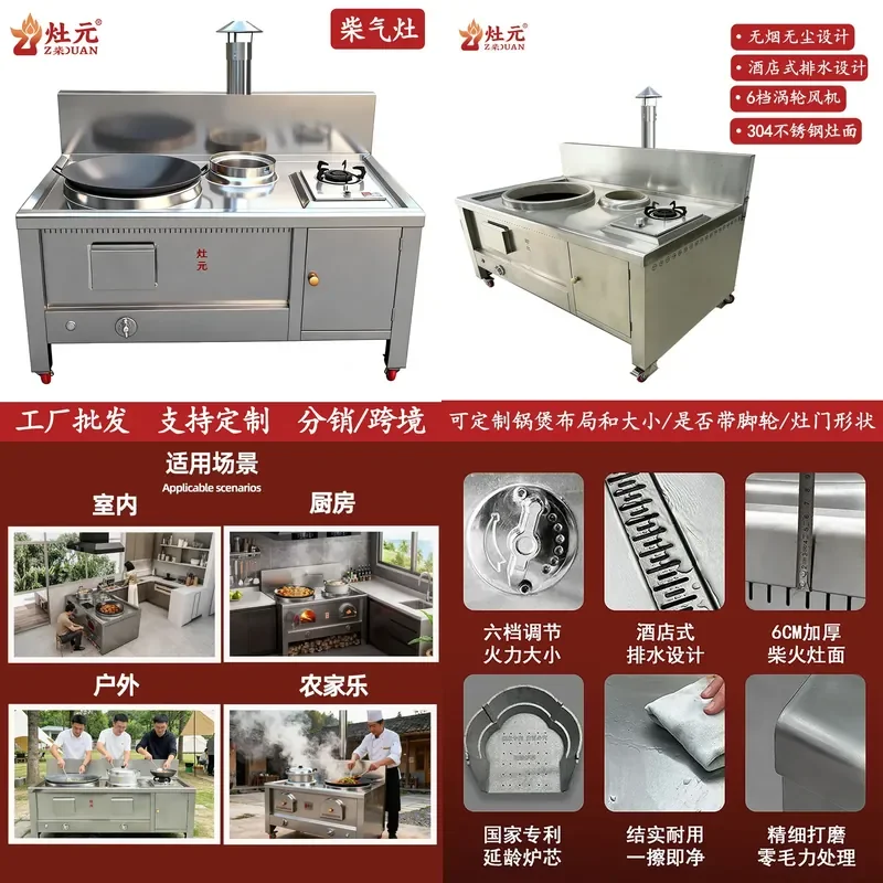 For Rural Household Kitchen Stainless Steel Smokeless Wood Gas Stove Self-built House Villa Firewood Burning Cooker Durable