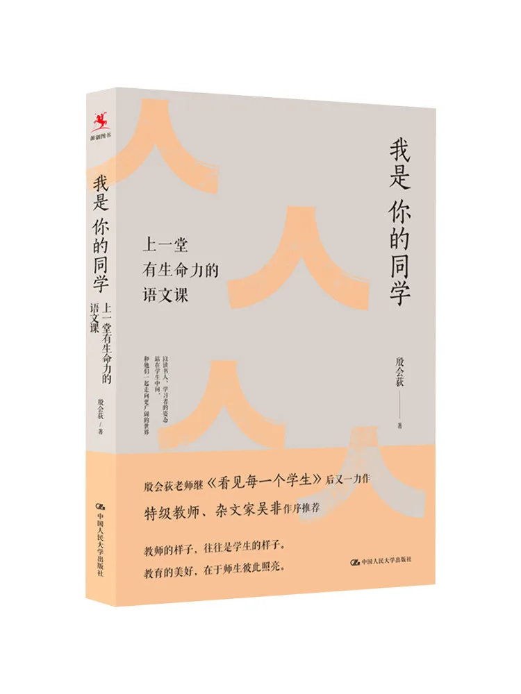 Book-Winshare I Am Your Classmate A Lively and Engaging Chinese Class