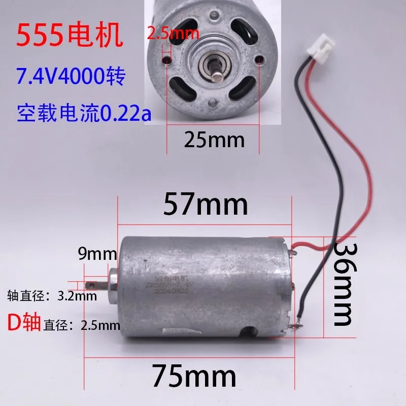 Fascia gun accessory motor 755/555 dc 7.4V 4000 rpm mini High speed Motor