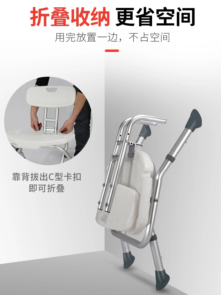 Elderly Bathing Chair, Shower Chair, Foldable Bathroom, Pregnant Women Bathing Chair