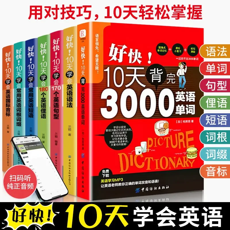 Zero-based Elementary English Learning Introductory Basic Textbooks Junior High School Grammar Introductory Self-study Books