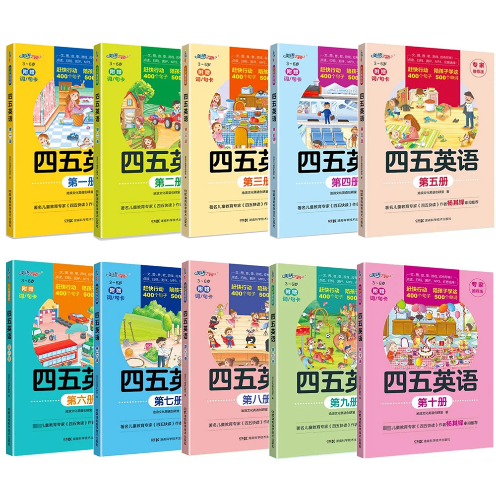 1 book 45 English Expert Recommended Version Kids English Learning Books for Age 3-6 Chinese Preschool Children Early English