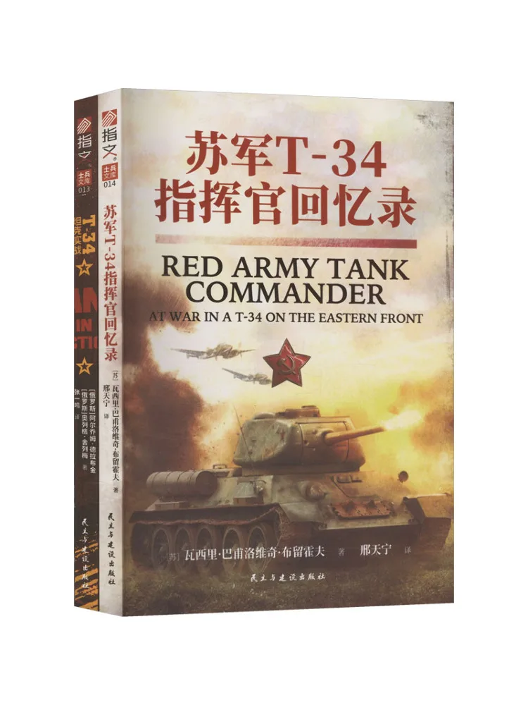 Book-Winshare Tank Warfare on the Eastern Front Memoirs Of a Soviet T 34 Commander T 34 Tank in Combat
