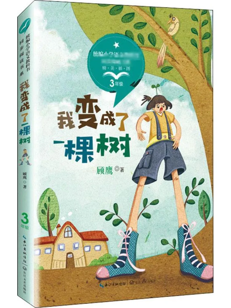 

Книга-Winshare I Turned Into a Tree