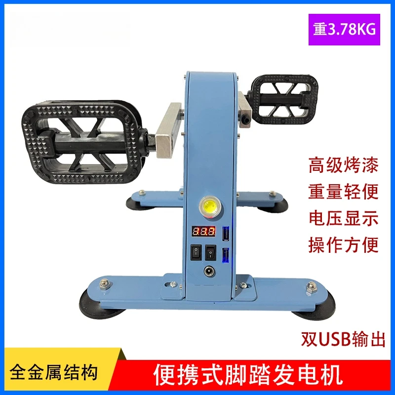 Portable pedal generator, ironless brushless permanent magnet, fitness power generation, outdoor charging, spinning bicycle