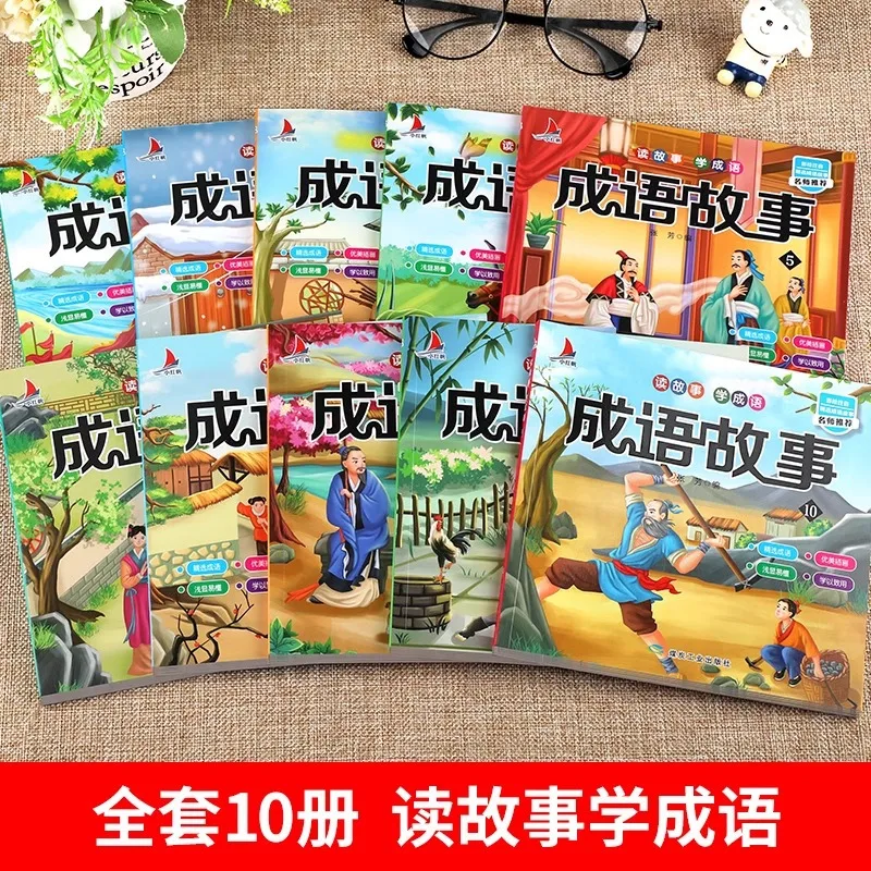 Reading Stories and Learning Idioms: A Complete Collection of 10 Idiom Stories and Extracurricular Reading Books