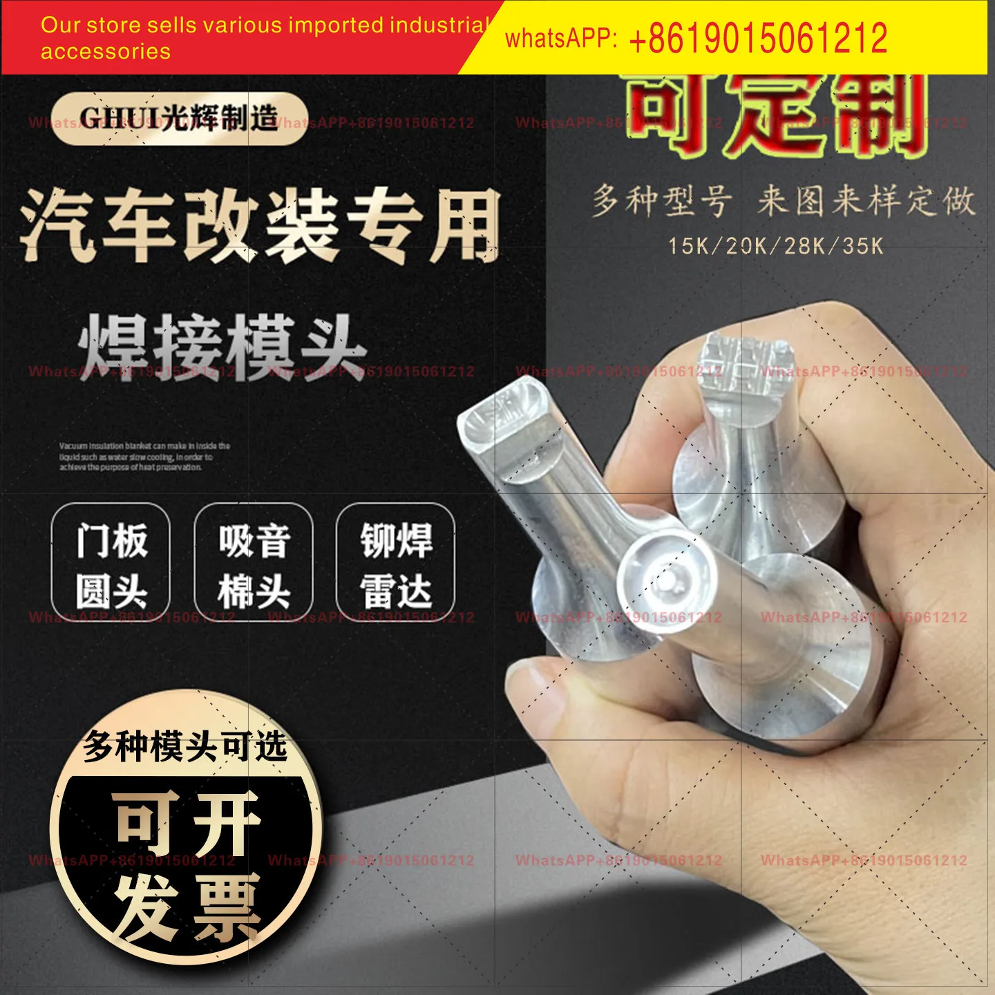 35K ultrasonic spot welding machine welding die head welding door panel head car modification cleaning belt positioning