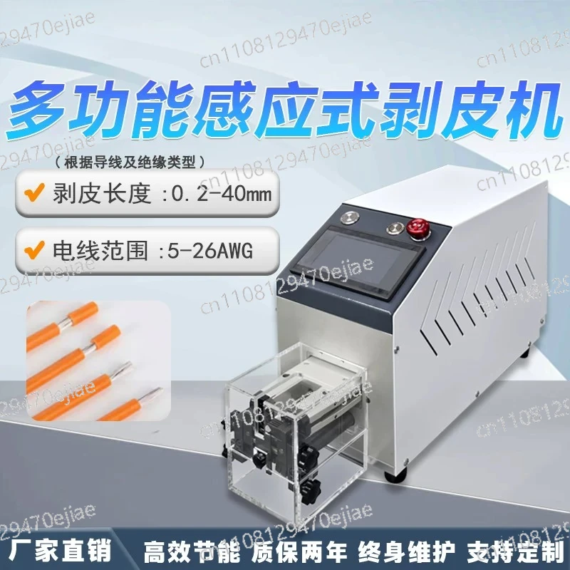 

Multi Functional Induction Type Knife Free Stripping Machine, Pure Electric Stripping Machine, Electronic Wire Sheath Wire