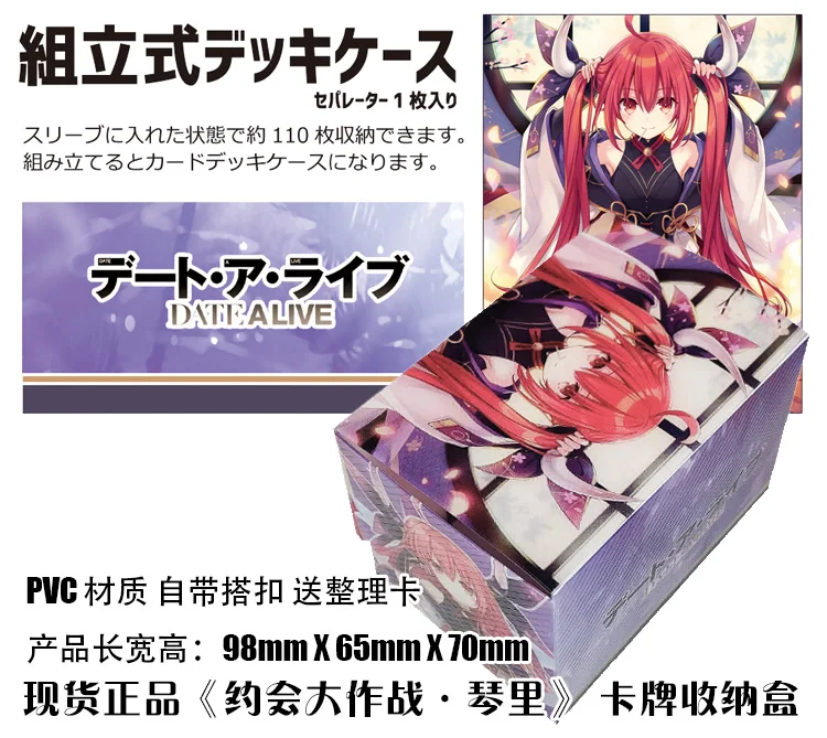 

Anime Date A Live Kotori Itsuka Tabletop Card Case Japanese Game Storage Box Case Collection Holder Gifts Cosplay Figure