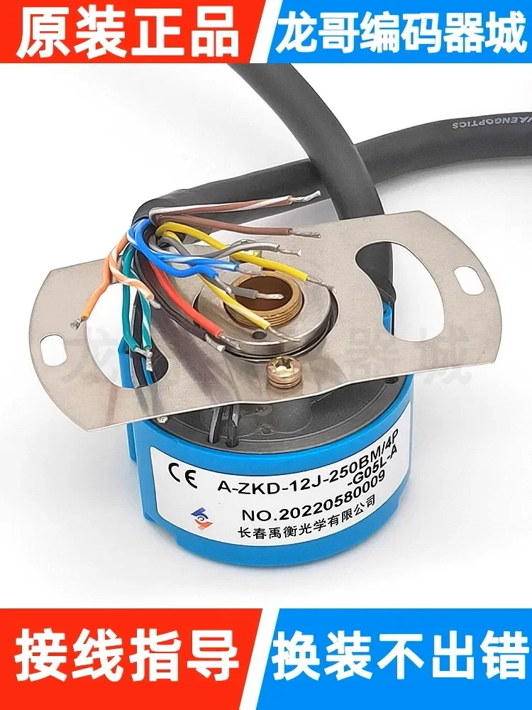 A-ZKD-12J-250BM/4P-G05L-A جهاز تشفير دوار كهروضوئي للمعدات الآلية