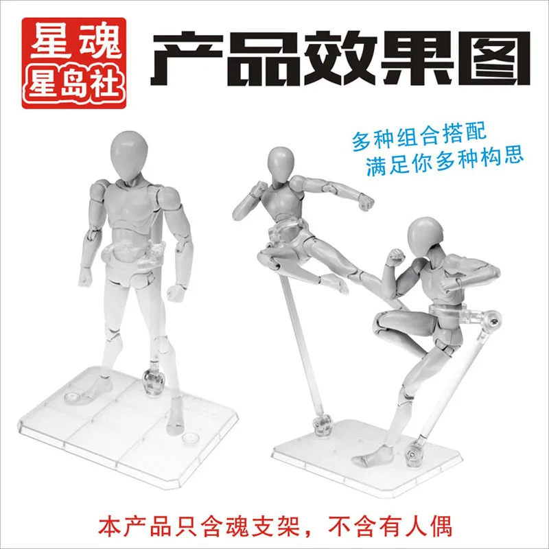 Stand Anime Doll Model Display Stand Base Saint Seiya Pedestal For SH Figuart Robot 1/144 HG/RG/SD/SHF Toy Bracket