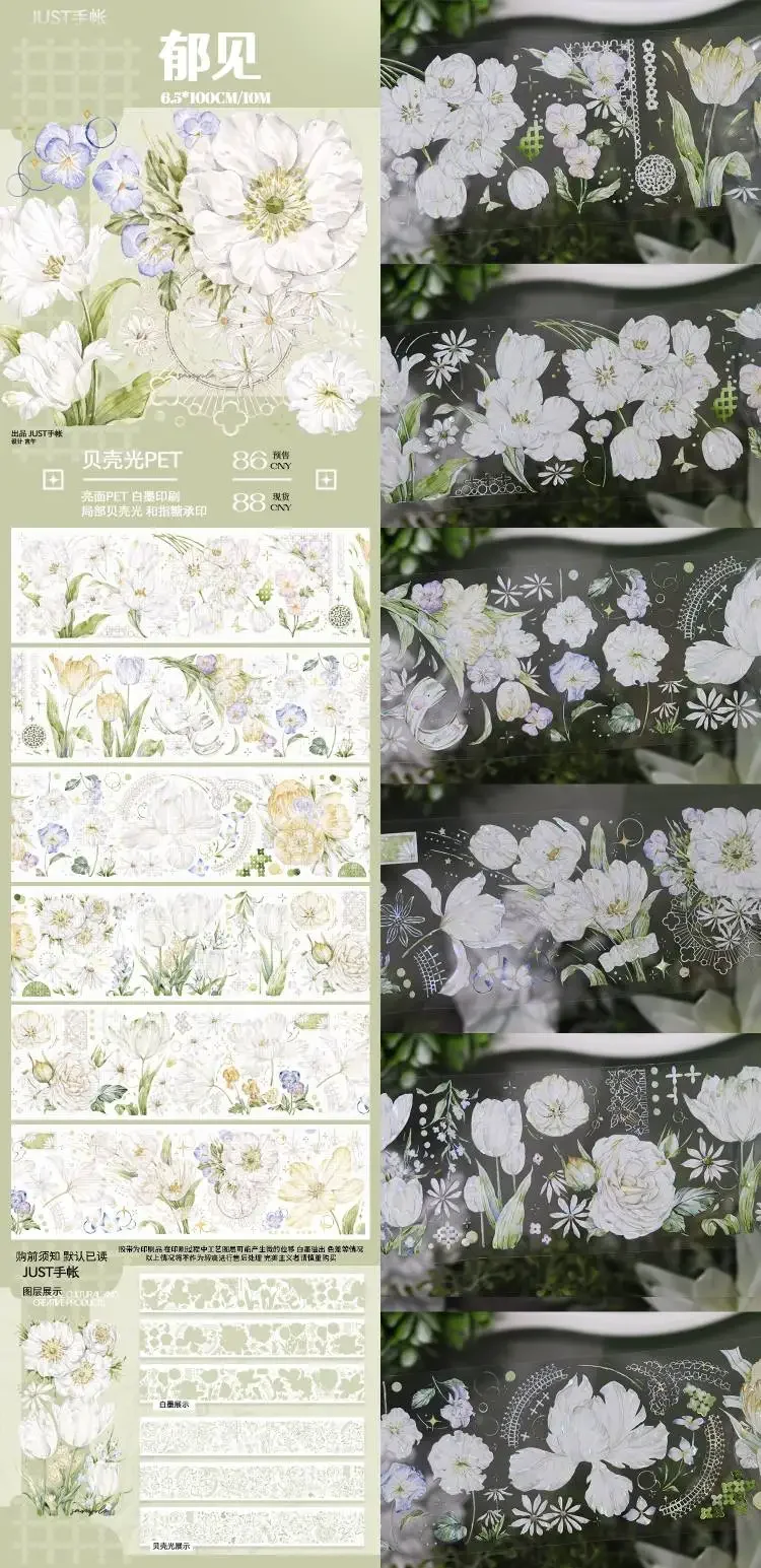 Just Studio Collection- 1 Loop Dark Style Flower Wisteria Floral Shiny Pet Washi Tape Sample