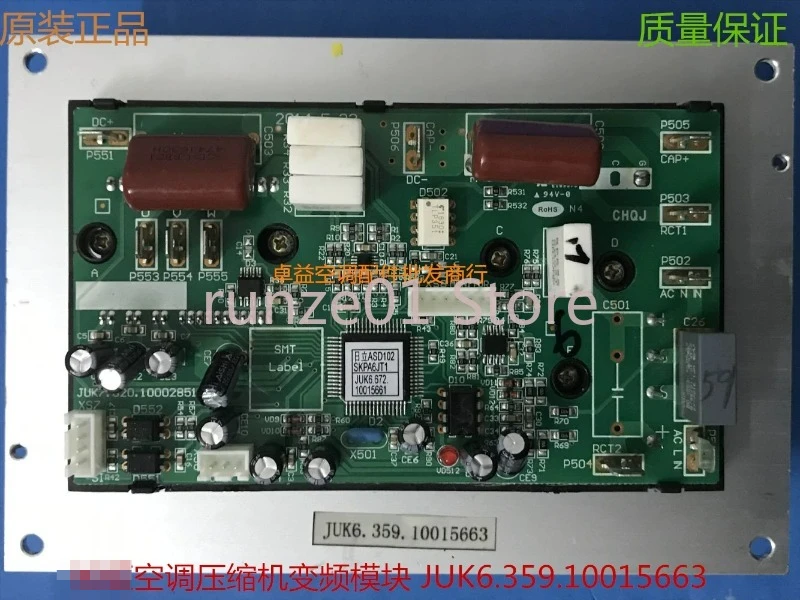 Air conditioner power frequency conversion module board JUK7.820.10002851 JUK6.672.10015661