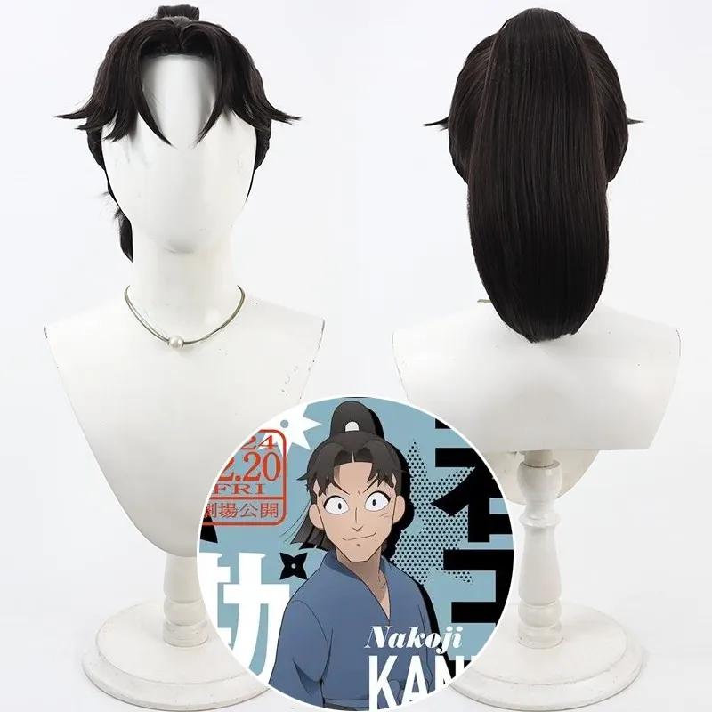 

Nintama Rantaro Nakoji Kanbei Cosplay Wig Straight Dark Brown Ponytail Heat Resistant Synthetic Hair
