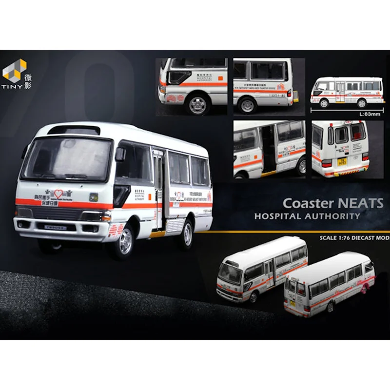 Sottobicchiere in lega di Hong Kong in scala 1:76 NEATS Autorità ospedaliera Ambulanza senza emergenza Modello di simulazione di auto giocattolo in miniatura pressofuso