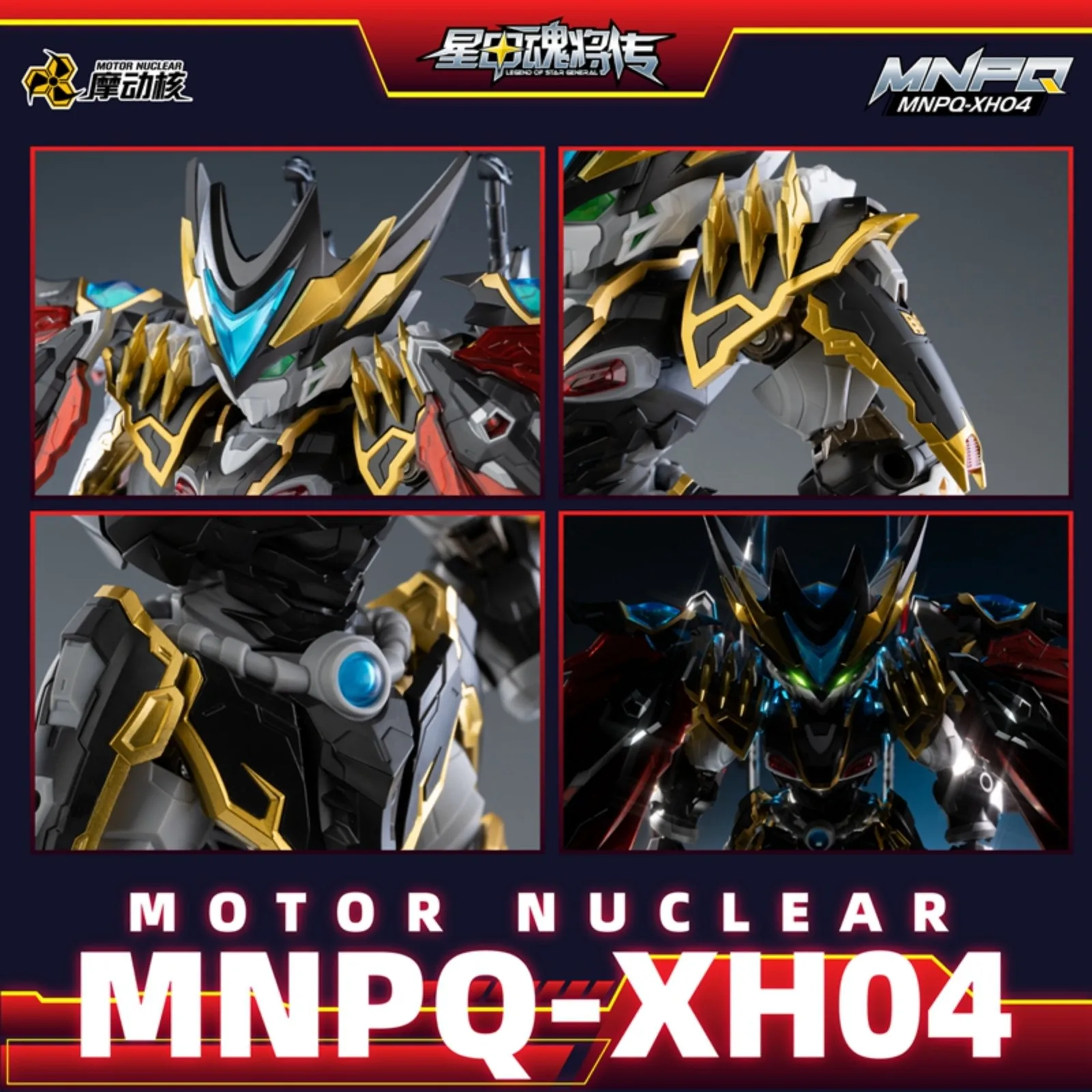 โมเดลประกอบมอเตอร์ MNPQ-XH04นิวเคลียร์หุ่นยนต์อะนิเมะ MNPQ-XH04ชิ้นส่วนประกอบขึ้นจากโลหะ Ganjiang