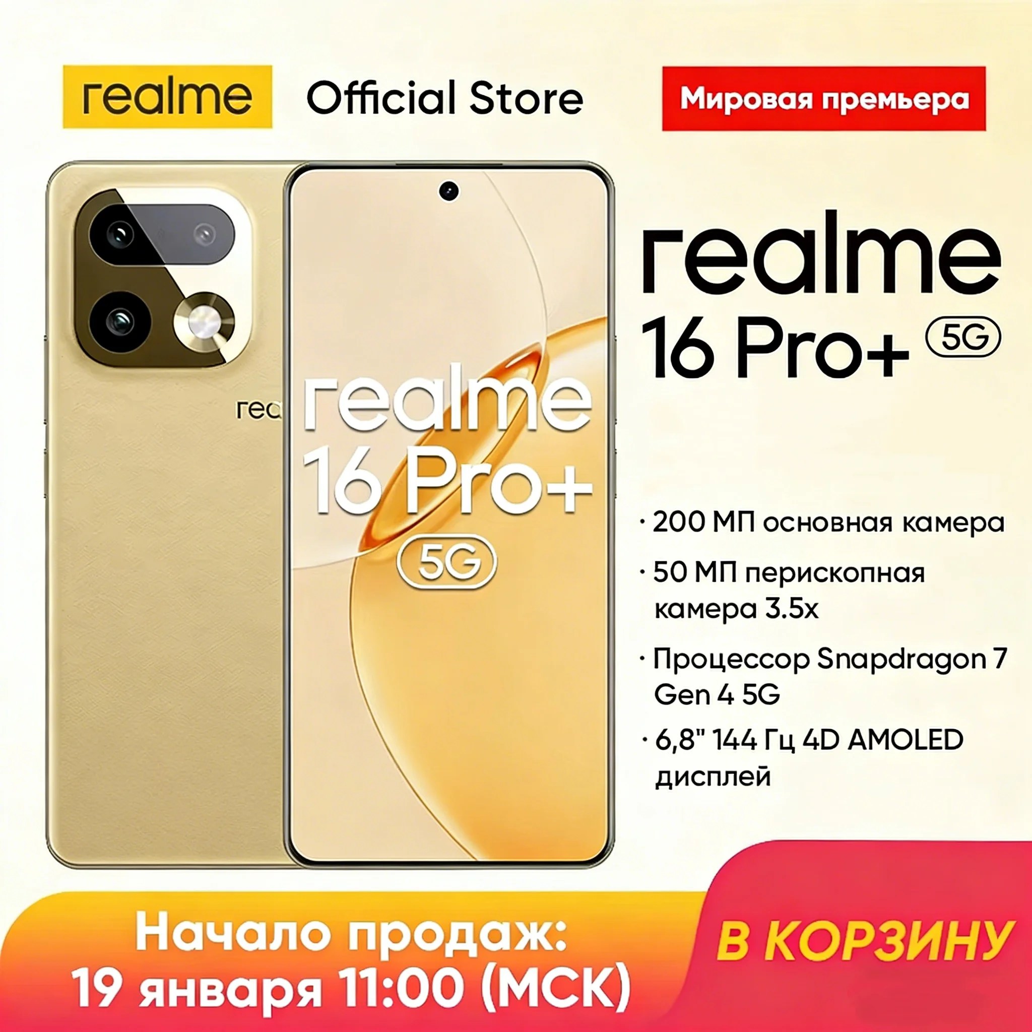 realme 16 Pro Plus Smartphone 6.8
