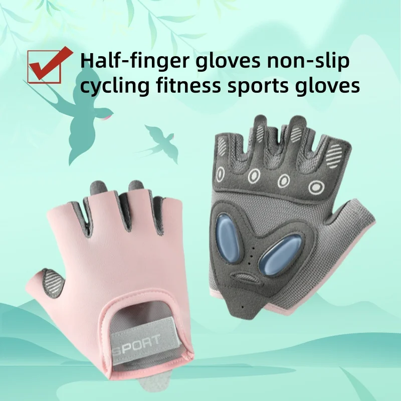 

Перчатки для фитнеса, тяжелая атлетика, 1 пара, нескользящие перчатки для тренажерного зала, фитнеса и тренировок, мужские и женские перчатки для йоги