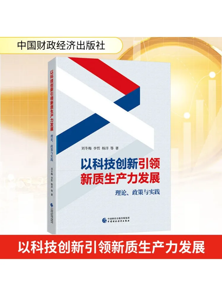 

Книга-Winshare, ведущий новое качество, развитие продукта с технологической инновационной теей, политика и практика