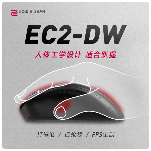 ZOWIE EC-DW U2/EC/S/FK/ZA-DW ZOWIE Gear EC DW  Wireless Mouse Dual Mode Esports Game Mouse Ergonomic Design