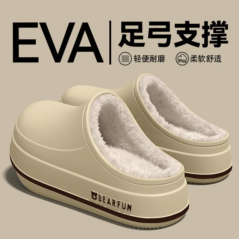 Negative heel bag head fluffy slippers women's autumn and winter new home thick bottom arch support waterproof cotton slippers