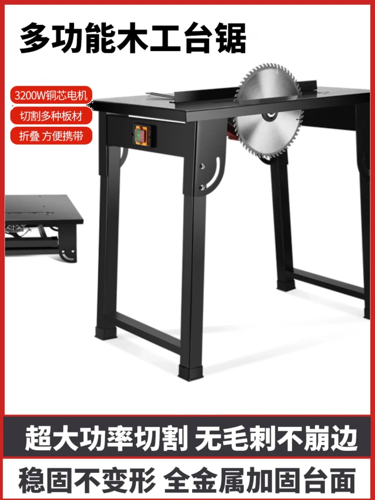 Portable folding table saw Woodworking disc  Benchtop chainsaw Panel  Wood cutter Cutting machine Woodworking