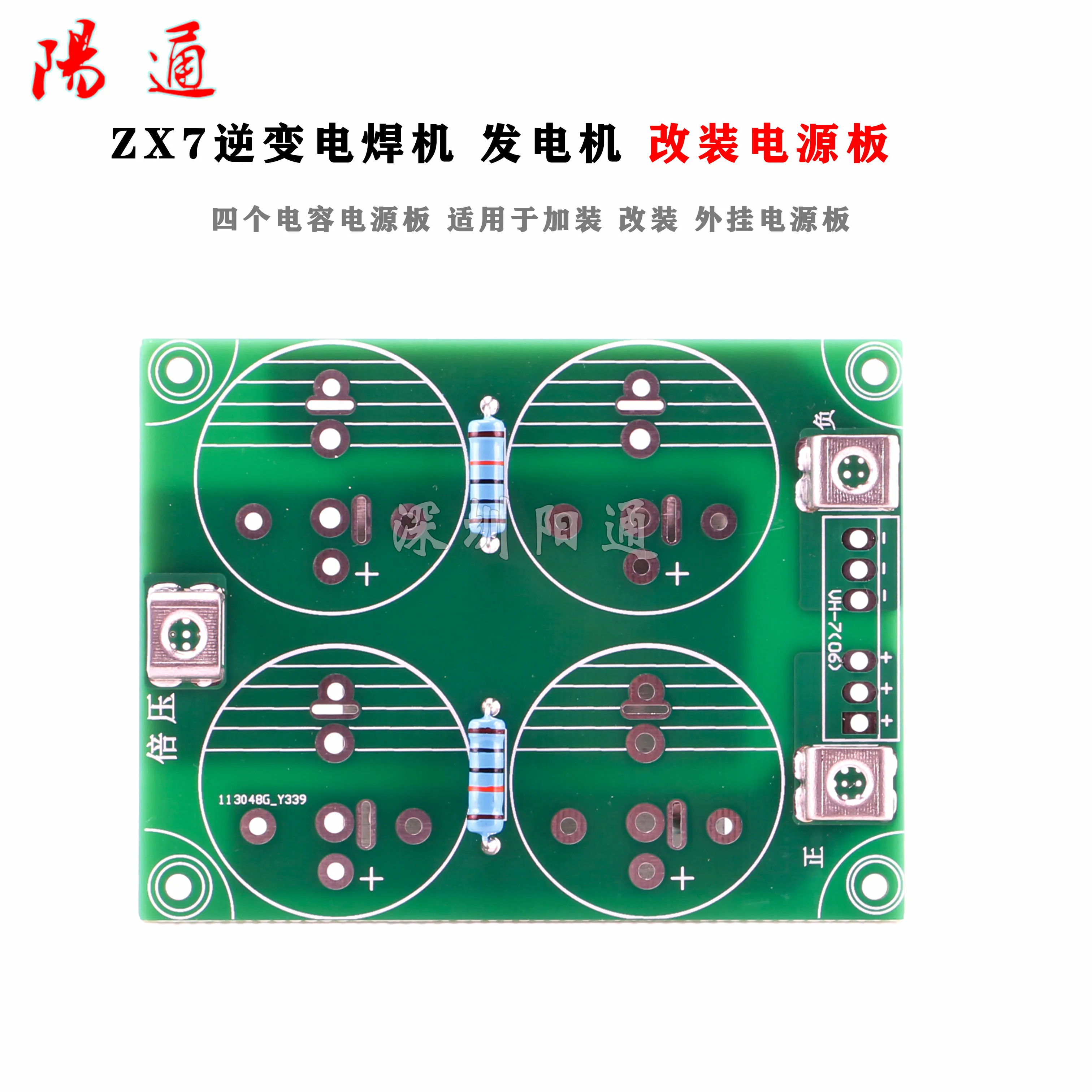 ZX7 Inverter Welding Machine Circuit Board Capacitor Board Gas Shielded Welding Retrofit Power Board