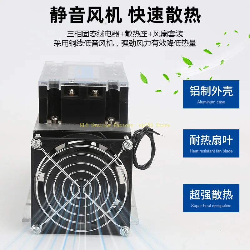 Three-phase solid state relay industrial grade 380V set module 40A high power DC control AC with radiator