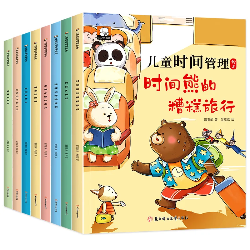 

Kids' Time Management Picture Book, Storybook for 3-6 Years Old, Kindergarten Reading Children's Picture Book, Phonetic Version