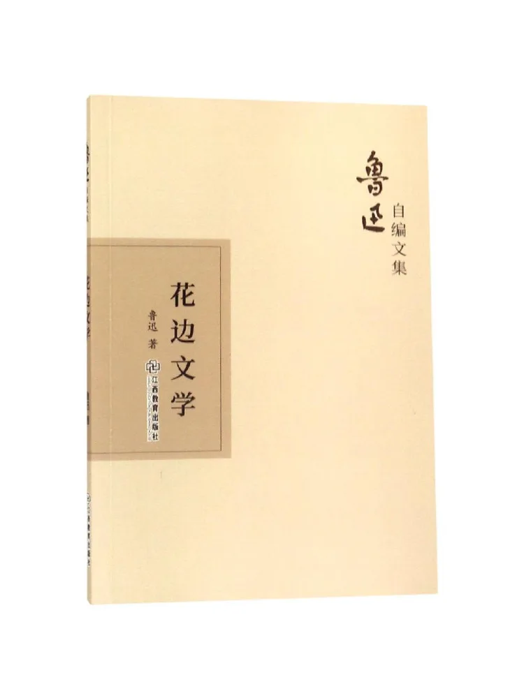 

Book-Winshare Lace Literature Lu Xun