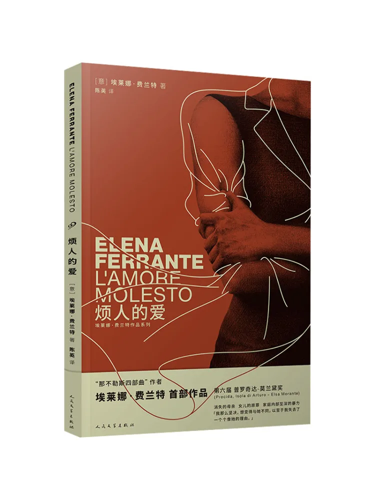 

Book-Winshare Annoying Love