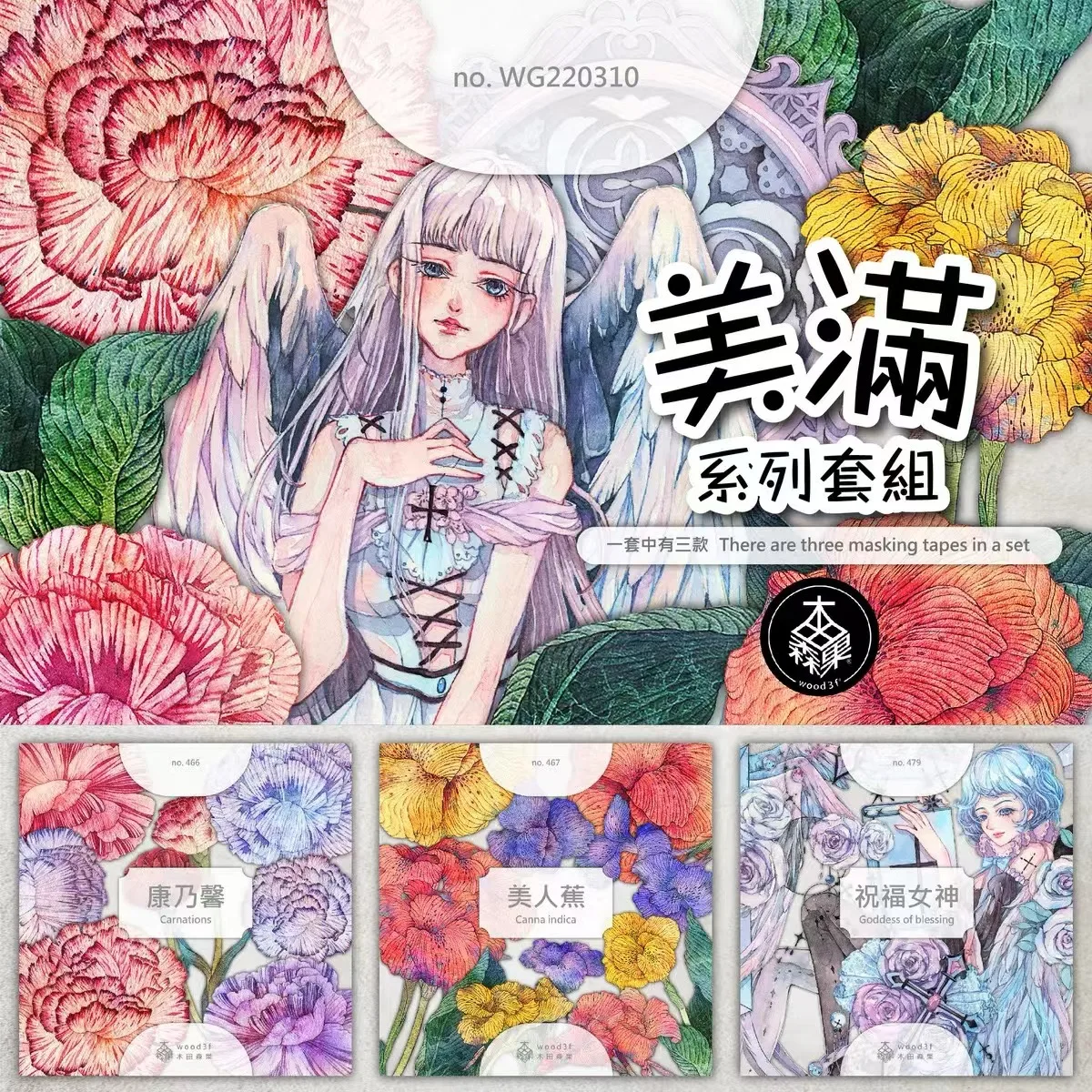Cinta Washi PET de claveles, Canna Indica, diosa de la bendición, para hacer tarjetas, DIY, álbum de recortes, pegatina decorativa