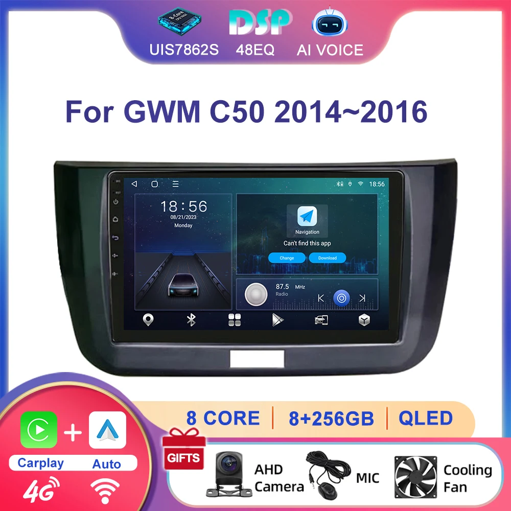 Wireless CarPlay Android 13 Stereo Multimedia Player for Great Wall GWM C50 2014~2016 Car GPS Navi Radio WIFI 4G DSP GPS BT