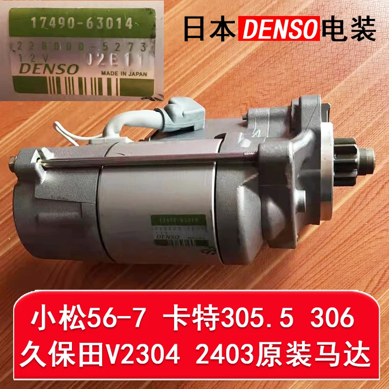 Xiao Song 56 excavator original starting motor 305306307 Kubota harvesting V23042403 starting accessories