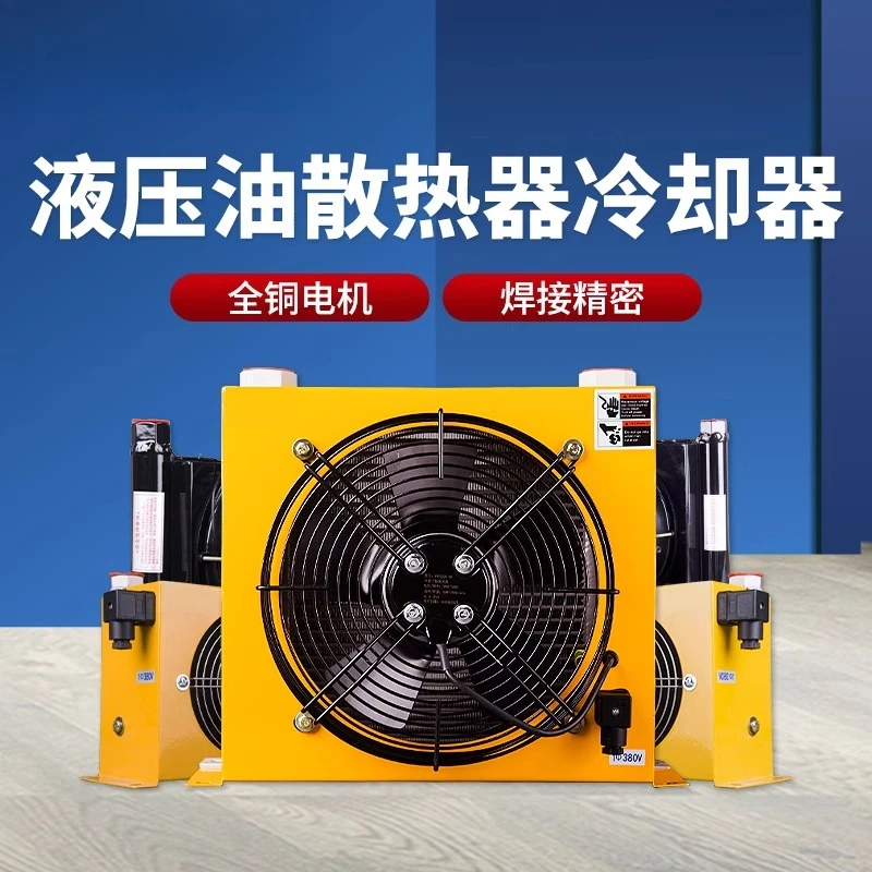 หม้อน้ําระบายความร้อนด้วยอากาศน้ํามันไฮดรอลิก ชุดทําความเย็น โครงการเครน การปรับเปลี่ยนหม้อน้ําสถานีไฮดรอลิก คุณภาพสูง