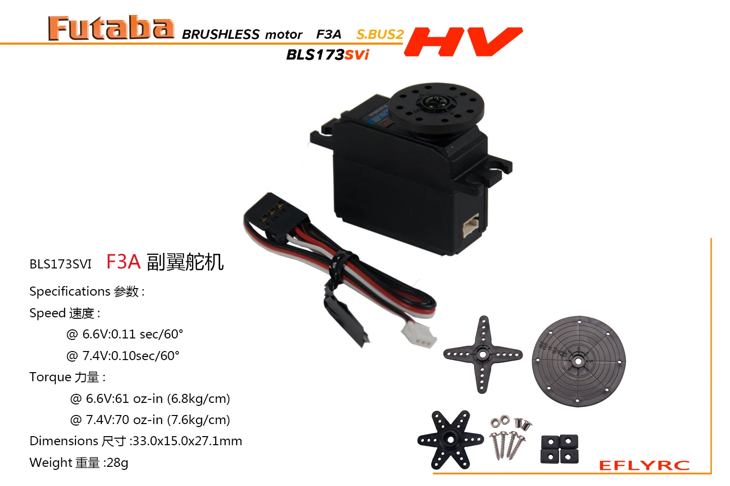 FUTABA BLS173SVI F3A aileron servo can replace bls173sv