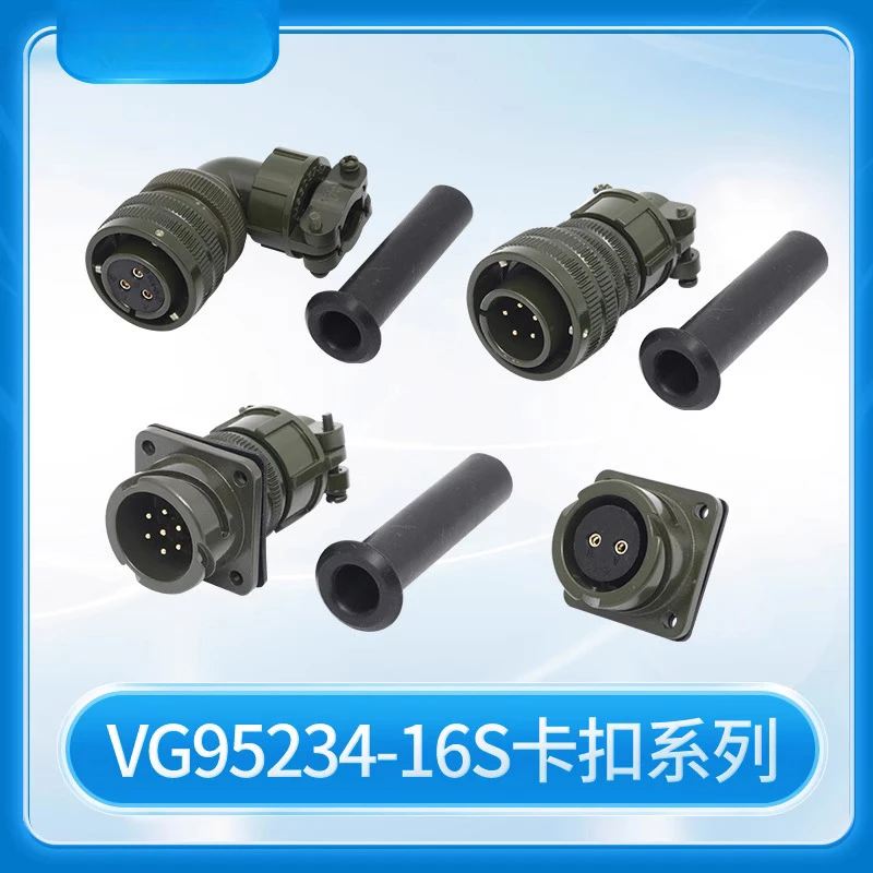 American military standard VG95234-16S series aviation plug multi-function connector waterproof aviation socket connector