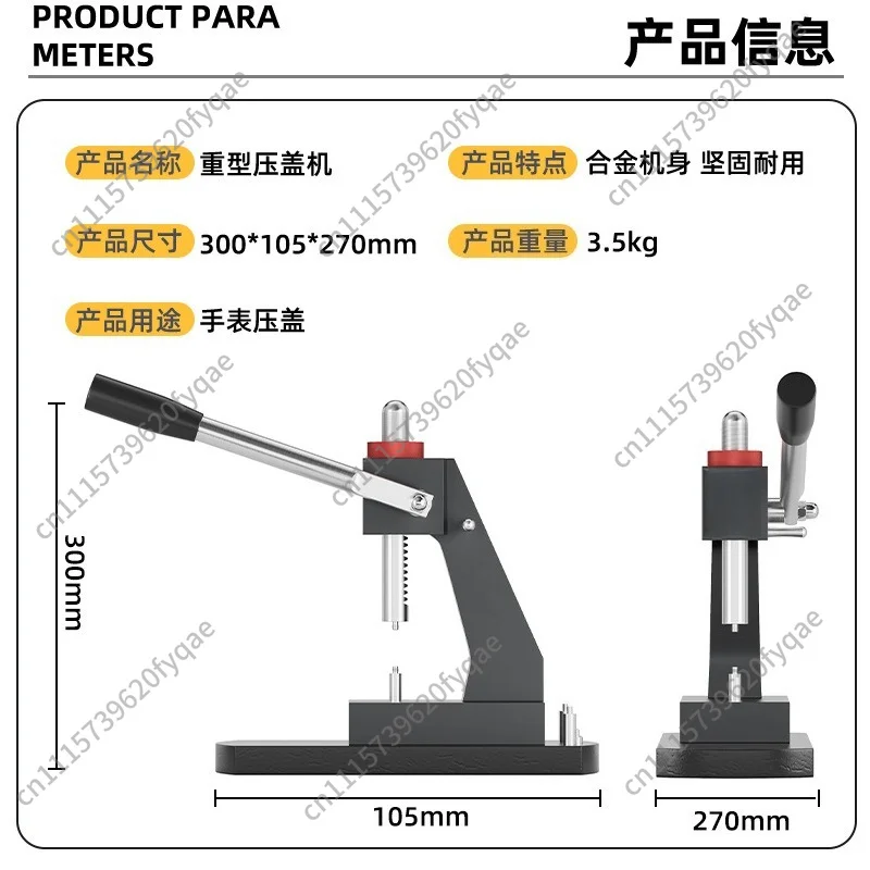 Capper, All Metal Watch Back Cover Heavy Duty Capper Machine 6173 Professional Pressure Meter Bottom Cover Mould