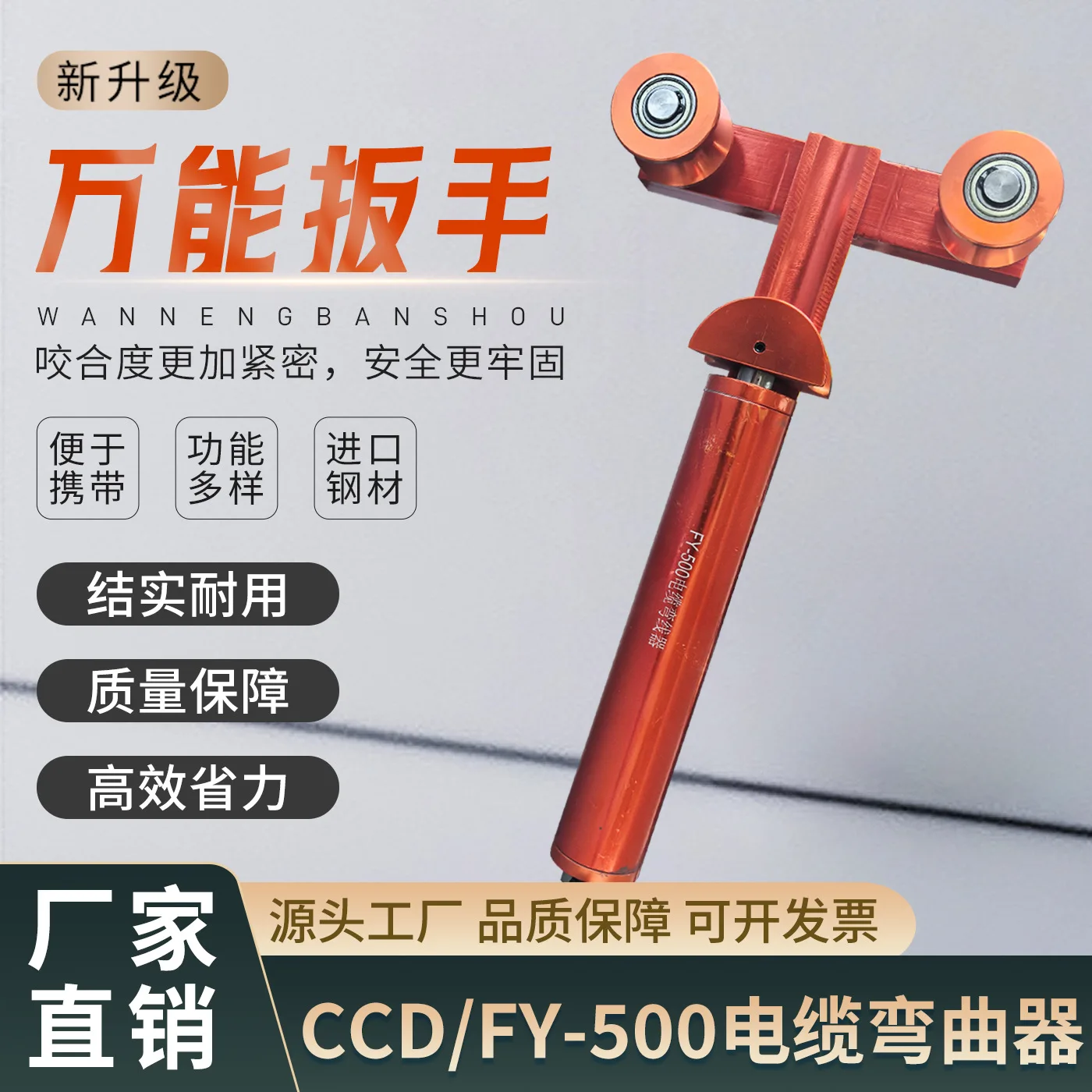 Cable Benders Split CP700 Hydraulic Benders