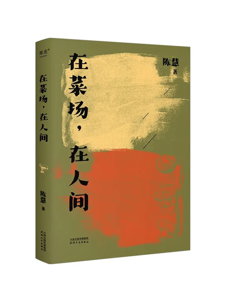 

Book-Winshare At the Market in the World