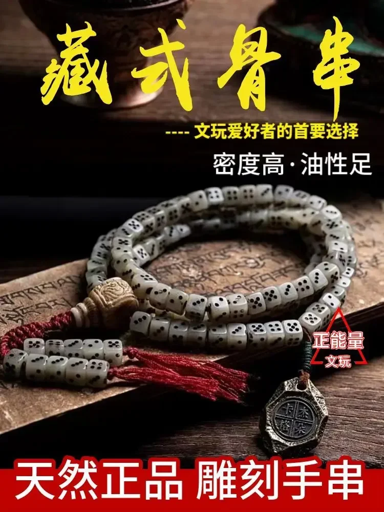 Tibetan Yak Bone Multi-circle Buddha Beads Bracelet Carving Dice Manual Bone Dice Jade Hand String Wen Play 108 Pcs Fine Jewelry