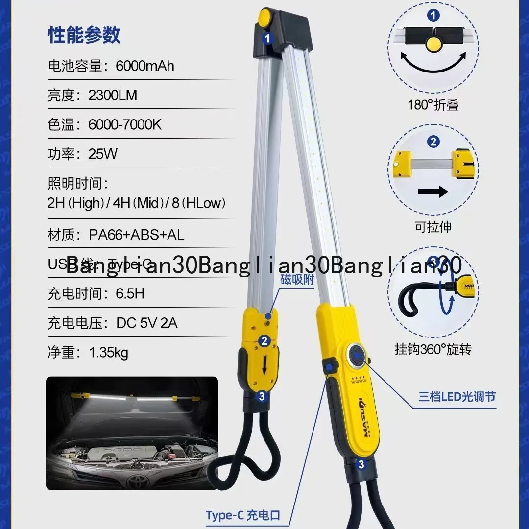 Folding Auto Repair Light Engine Compartment Light Charging Super Bright Engine Light MS542233