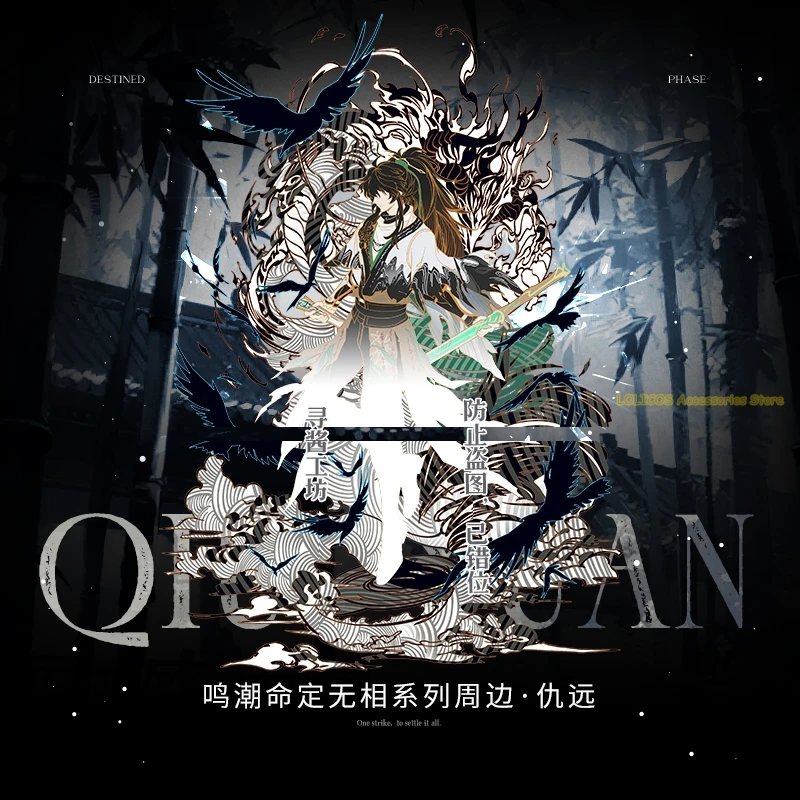 لعبة Wuthering موجات QIUYUAN الاكريليك حامل نموذج لوحة سطح المكتب ديكور الدائمة علامة سطح المكتب شارة ورقة ملونة تأثيري هدية