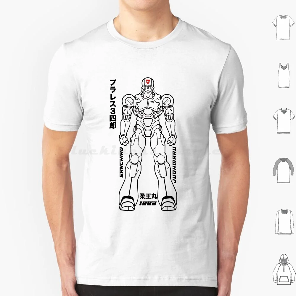 Juohmaru-Sanchiro camiseta 6xl algodón Cool camiseta Robot Juohmaru Sanchiro Japón Anime Manga robótico
