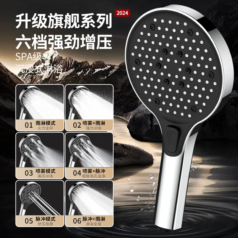 135MM High Pressure Shower Head Water Saving 6 Modes Shower Heads Adjustable Water Massage Sprayer Home Bathroom Accessories